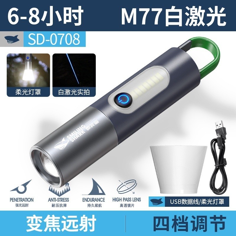 Smile Shark M77 เลเซอร์สีขาว Zoomable ไฟฉาย COB ฟลัดไลท์ขนาดใหญ่ Camping Light กลางแจ้งแบบพกพา Stron