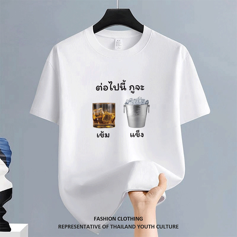 [COD] เสื้อยืดผู้ชาย FASHION ผู้ชาย เสื้อยืดโอเวอร์ไซส์ คอกลม เสื้อยืด สีดําแขนสั้น สตรีทแฟชั่น เสื้อยืดแฟชั่น