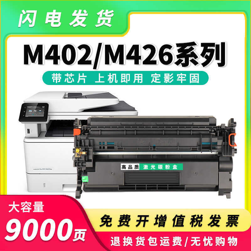 เหมาะสําหรับ HP CF226A Selenium Drum M402N/DN M402DW M426FDN ตลับหมึก M426FDW ตลับหมึก