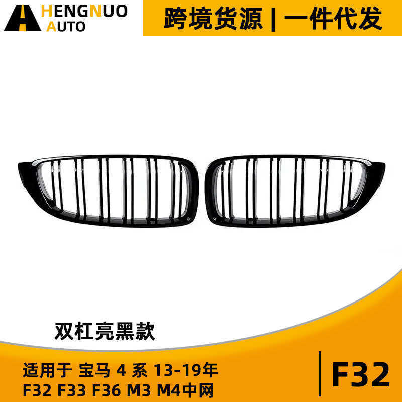 เหมาะสําหรับ BMW 4 Series 13-19 ปี F32 F33 F36 M3 M4 บาร์ขนานรุ่นสีดําสดใสดัดแปลงอัพเกรด China Net
