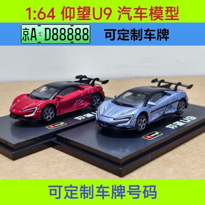 1: 64 BYD Look up U9 รถรุ่น BYD High-End Pure Electric Supercar โมเดลรถโลหะผสม