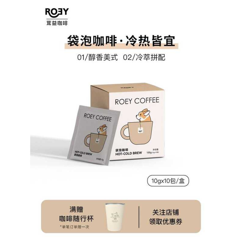 R ROEY Bag Bubble Coffee Pod บดสดใหม่ไนโตรเจน Cold-Keeping Cold Brew Cold Brew Hot Brew Black Coffee