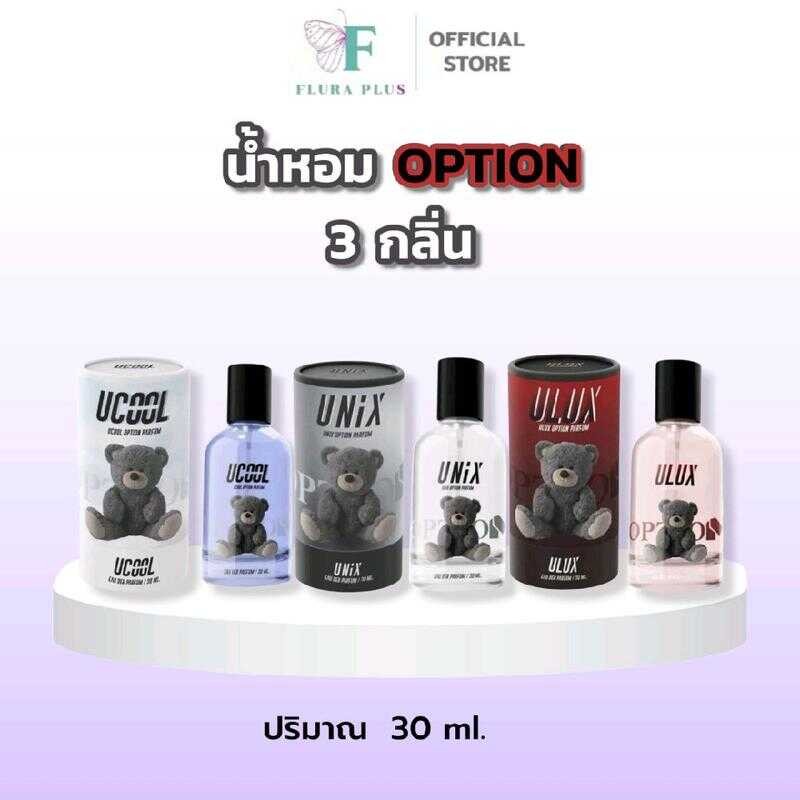 น้ำหอม Option มี 3 กลิ่นให้เลือก Ulux Ucool Unix ปริมาณ 30 Ml. 19B