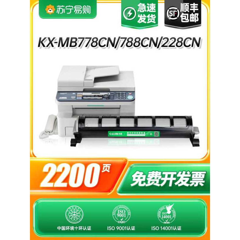 เหมาะสําหรับ Panasonic KX-FAD95CN/KX-FAC294CN กล่องผง KX-MB778CN ตลับหมึกผง MB788CN เครื่องถ่ายเอกสา