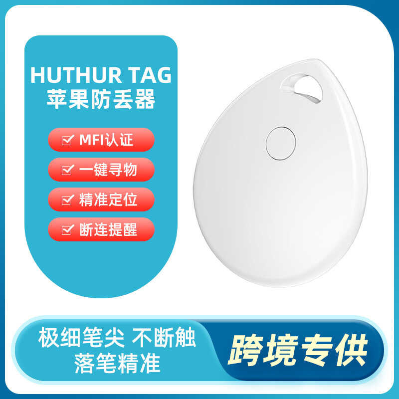 FIndMy Locator Bluetooth T01 Anti-Lost Device Pet Kids Anti-Lost Tracking Pet Tracking