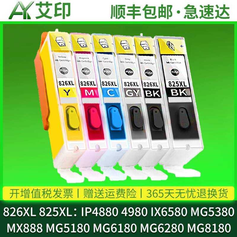เหมาะสําหรับตลับหมึก Canon IX6580 PGI825 ip4880 4980 MG5180 5380 MX888 MG6180 MG6280 MG8180 8280 หมึ