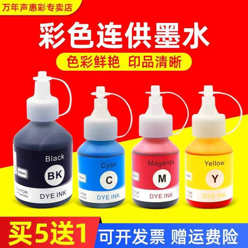 MAG ใช้ Brother HL-T420W T425W T520W T720dw T725dw T820dw T4000dw T4500dw T220 MFC-T920dw หมึก BT500