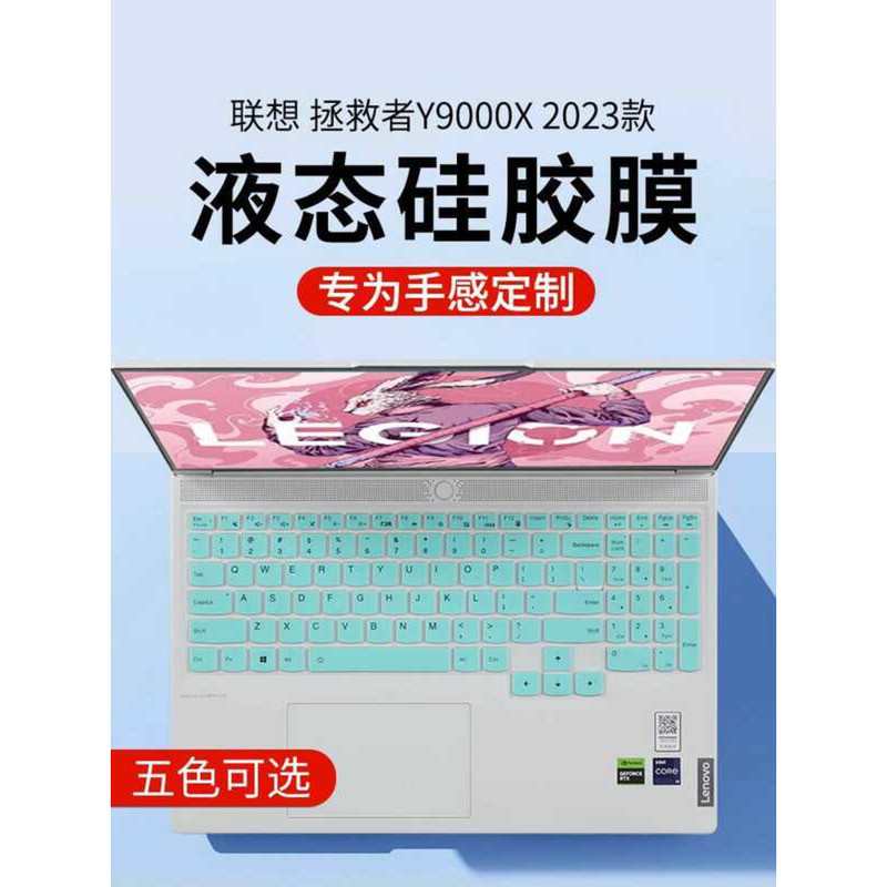 เหมาะสําหรับ 2023 Lenovo Saviours Y9000X คีย์บอร์ดฟิล์ม 16 นิ้ว IRH8 คีย์บอร์ดป้องกันฟิล์ม R9000P ป้