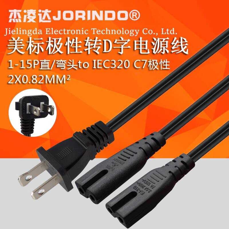 American Standard Polarity Two-Pin Plug to D Letter Head 1 Point 2 Power Cord American Standard to E