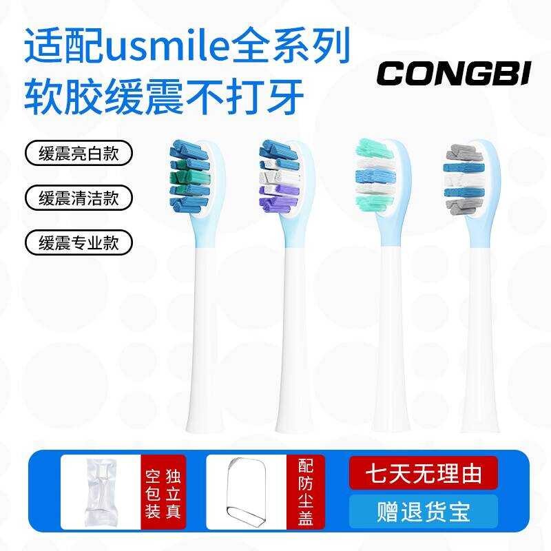 เหมาะสําหรับ usmile หัวแปรงสีฟันไฟฟ้า p10pro เปลี่ยนหัว y10/y1s/p1/u3s/Y4/u2s/p4/p30