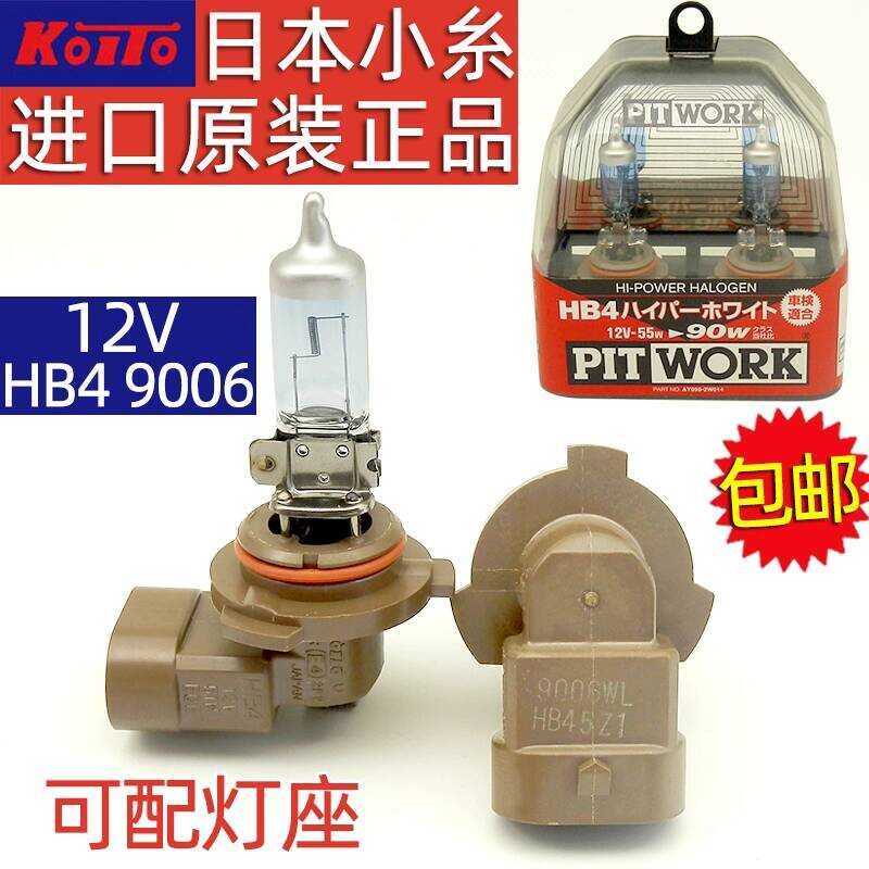 ญี่ปุ่น koito koito HB4 96 ไฟหน้ารถหลอดไฟหมอก High Beam Low Beam 12V 51W 55W