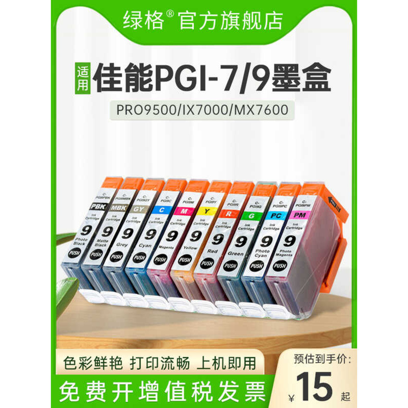 เหมาะสําหรับสามารถ Canon Pro9500 IX7000 ตลับหมึก MX7600 iX7000 IX7000 MX7600 ตลับหมึกเครื่องพิมพ์ PG