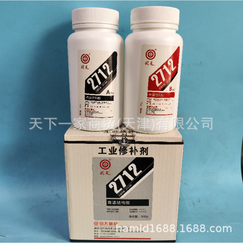 13 Tax Huotian HT2712 กาวโครงสร้างอุณหภูมิสูงรุ่นใหม่ Huotian 2712 ตัวแทนซ่อมอุณหภูมิสูง 5g