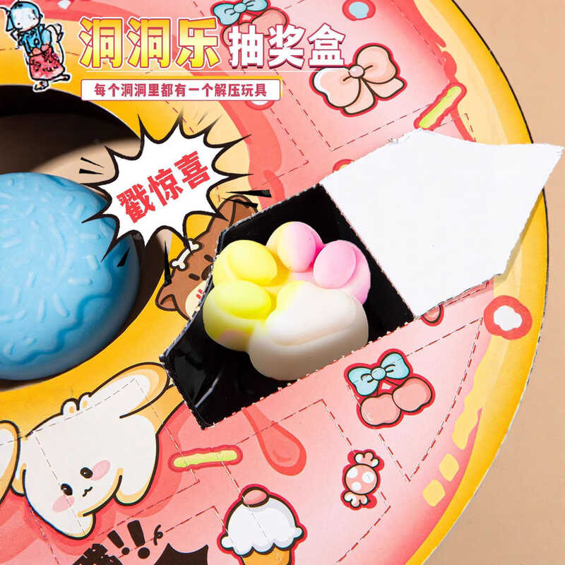 Donuts Donuts Music Mystery Box Pinch Music Gift Bag Pendulum Girl ของเล่นเด็กรางวัล