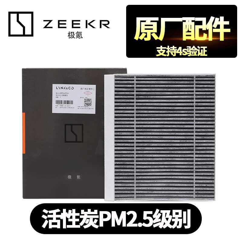 Krypton 001 Krypton 009 Krypton X Original Factory PM2.5 ไส้กรองเครื่องปรับอากาศคาร์บอนกัมมันต์