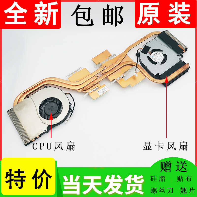 เหมาะสําหรับ God Boat God of War Z7M-CT7NK CNH5S01 โน้ตบุ๊ค CPU กราฟิกการ์ดระบายความร้อนท่อทองแดงพัด