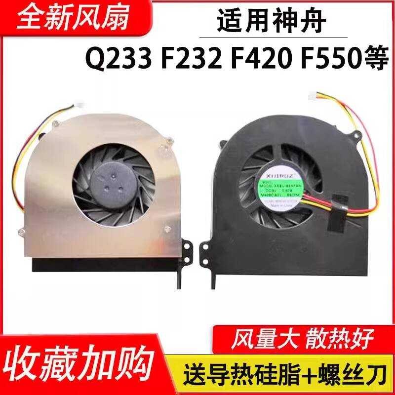 เหมาะสําหรับ Shenzhou Tianyun F6400 F640T L3400 L3200 L5600 L4000 Commercial Palace JY550 พัดลม R621