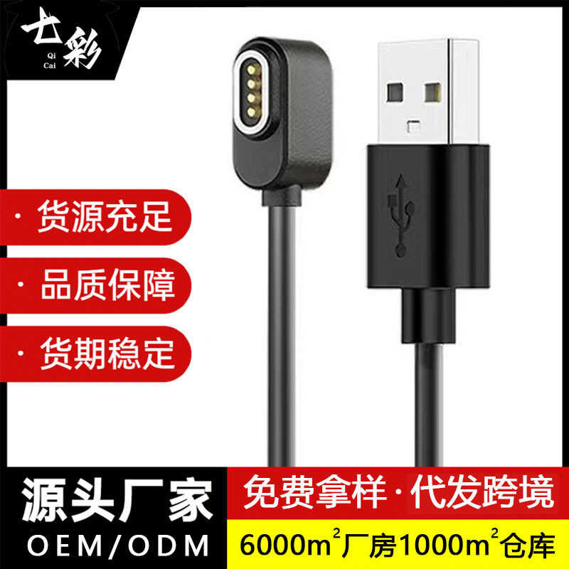 เหมาะสําหรับ Genius Z9 Watch Charger Z8 รุ่นวัยรุ่น z7S/Z6 Top F รุ่น Z7A สายชาร์จข้อมูลแม่เหล็ก