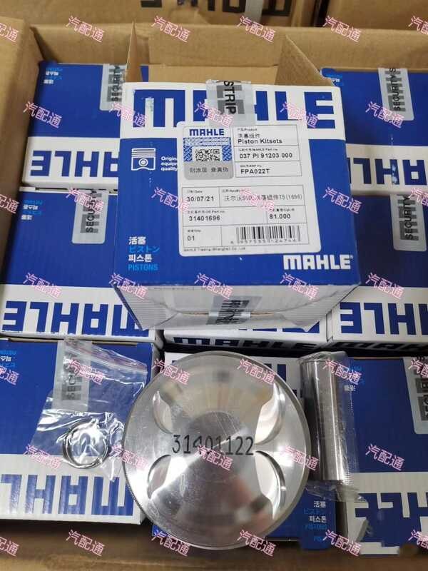 เหมาะสําหรับ BMW E46/325/330/M54 E39 E38 E53 แหวนลูกสูบ