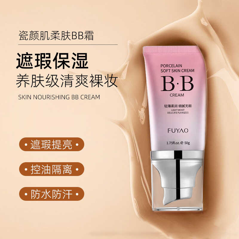 Fuyao Porcelain Face Cream Brightening Moisturizing Moisturizing แต่งหน้าคอนซีลเลอร์ Liquid Foundati