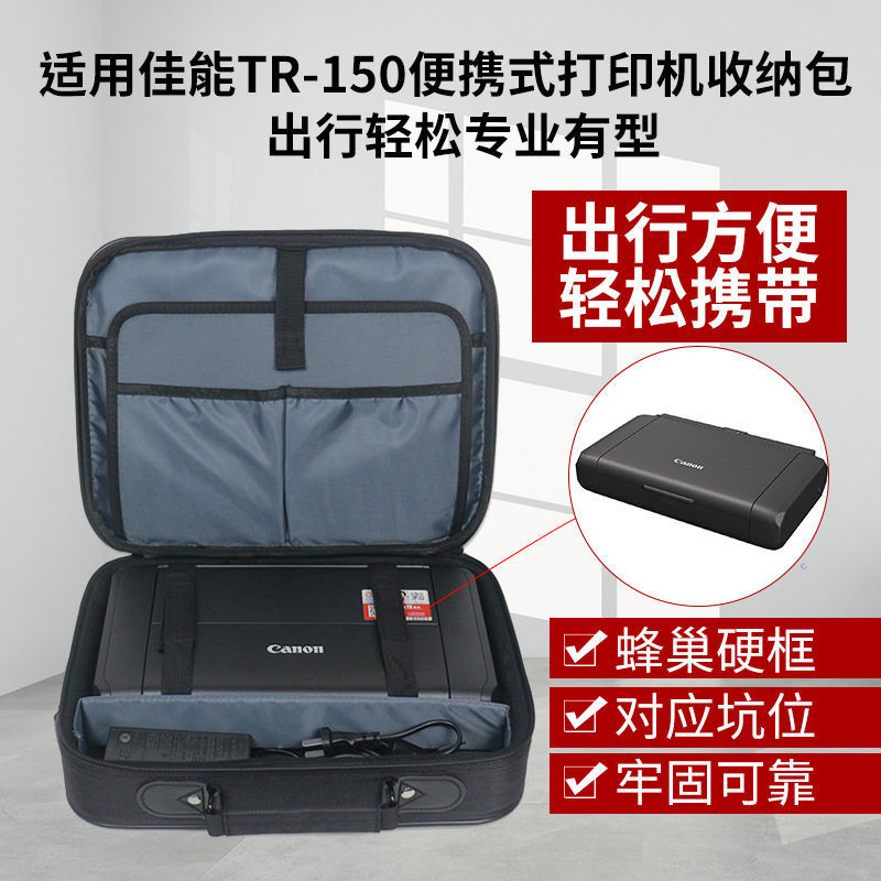 เหมาะสําหรับกระเป๋าถือเครื่องพิมพ์ขนาดเล็ก Canon Ip110tr150 HP 200/258 Storage Epson Wf110