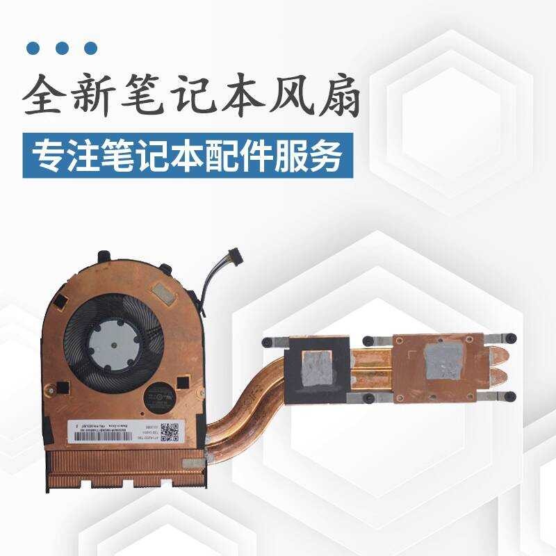 เหมาะสําหรับ Lenovo Thinkpad E490 E590 R490 R590 E490s S3-S490 พัดลมระบายความร้อน
