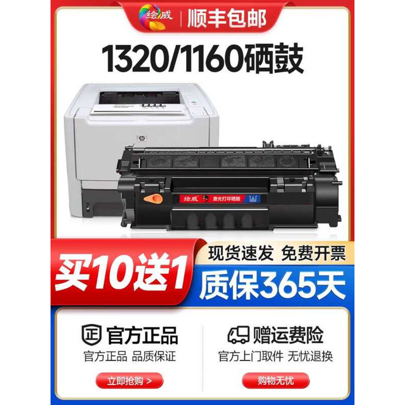 เหมาะสําหรับ HP 1320 1160 ซีลีเนียมกลอง HP53a P2014 P2015d P2015x ตลับหมึกเครื่องพิมพ์ M2727nfsQ753X