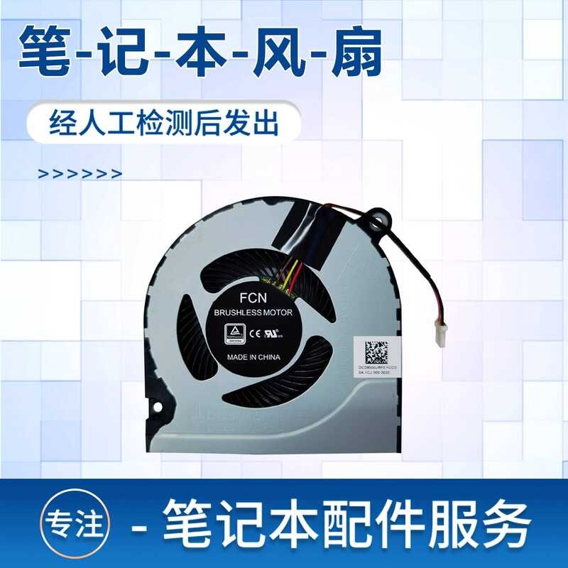 เหมาะสําหรับพัดลมระบายความร้อน Acer Shadow Knight 3 Nitro AN515-51 52G A717 N17C1