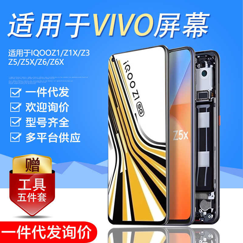 ส่วนบุคคลที่ใช้งานได้ VIVO Z1 Z1X ประกอบหน้าจอ Z3 z5 z5x Touch LCD z6x โทรศัพท์มือถือ z7