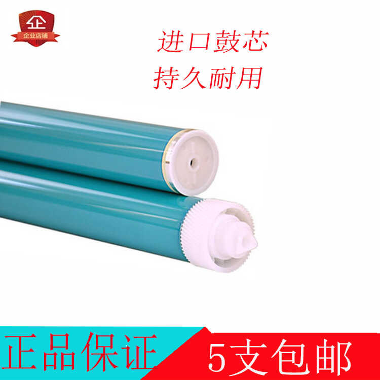 ถาวร CZ192A แกนกลองเหมาะสําหรับ M435nw M701 M706 93A กลองแสง 192A แกนกลอง