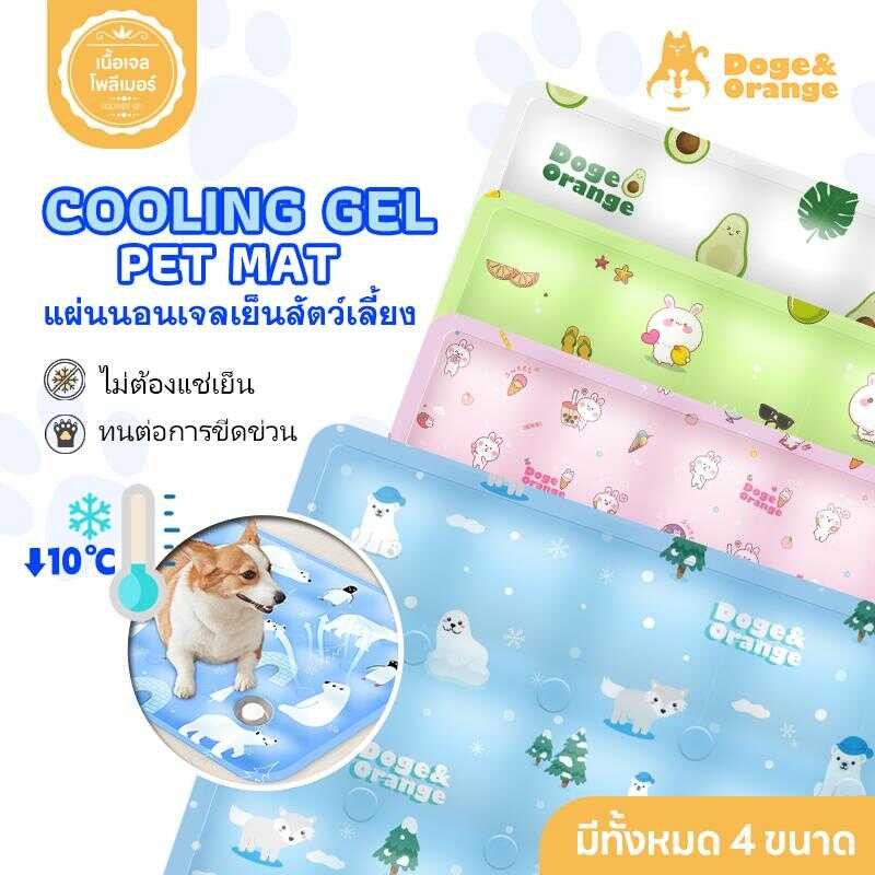 Doge&Orange เสื่อเจลระบายความร้อนสำหรับสัตว์เลี้ยง การออกแบบ แผ่นรองเตียงเย็น สำหรับสุนัขและแมว มี 4