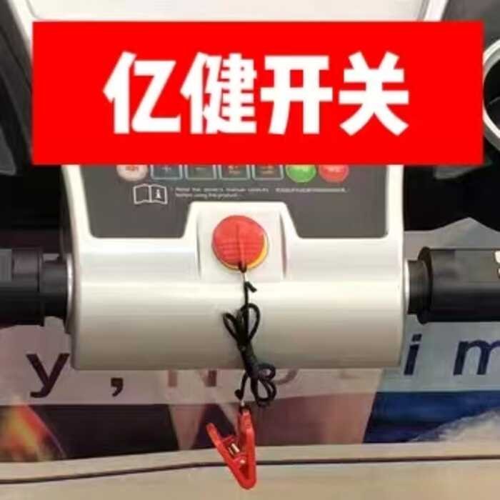 Universal Yijian Treadmill t9 Safety Lock Key Magnet Buckle Start Key Safety Switch Start Accessorie
