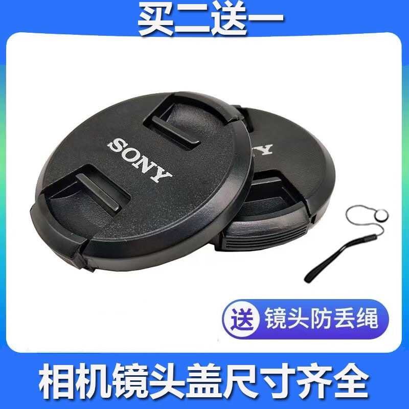 เหมาะสําหรับ Sony 77 มม.ฝาครอบเลนส์ 24-105 70200GM85F1.4 ILCE-A1 A9 A7 M4 กล้อง