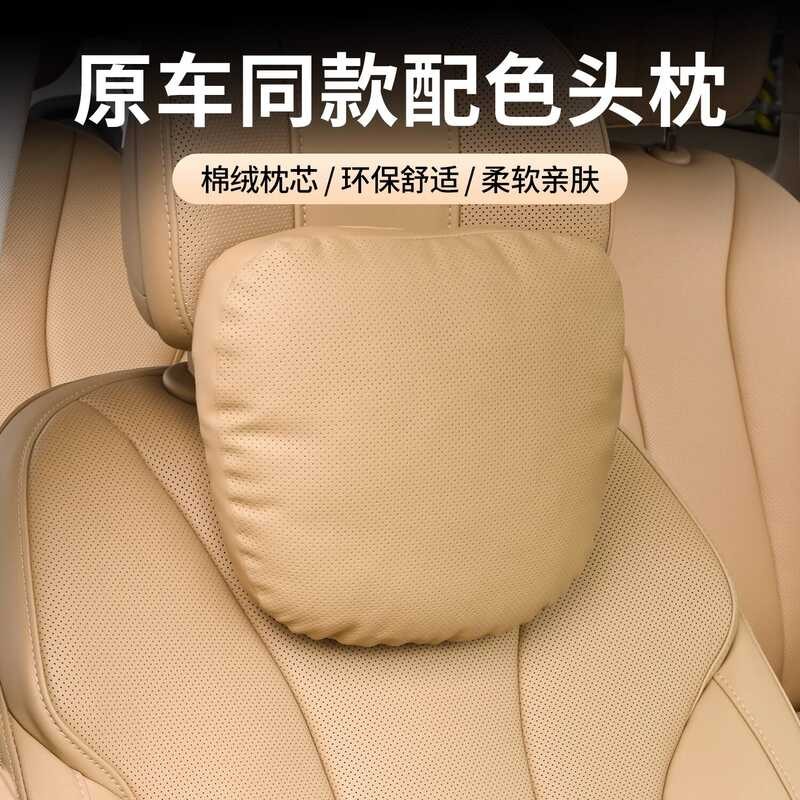 เหมาะสําหรับ AITO ใหม่ Inquiry m7 Headrest Amber สีน้ําตาลคอหมอนที่นั่งสีเดียวกัน Shaohua Apricot เบ