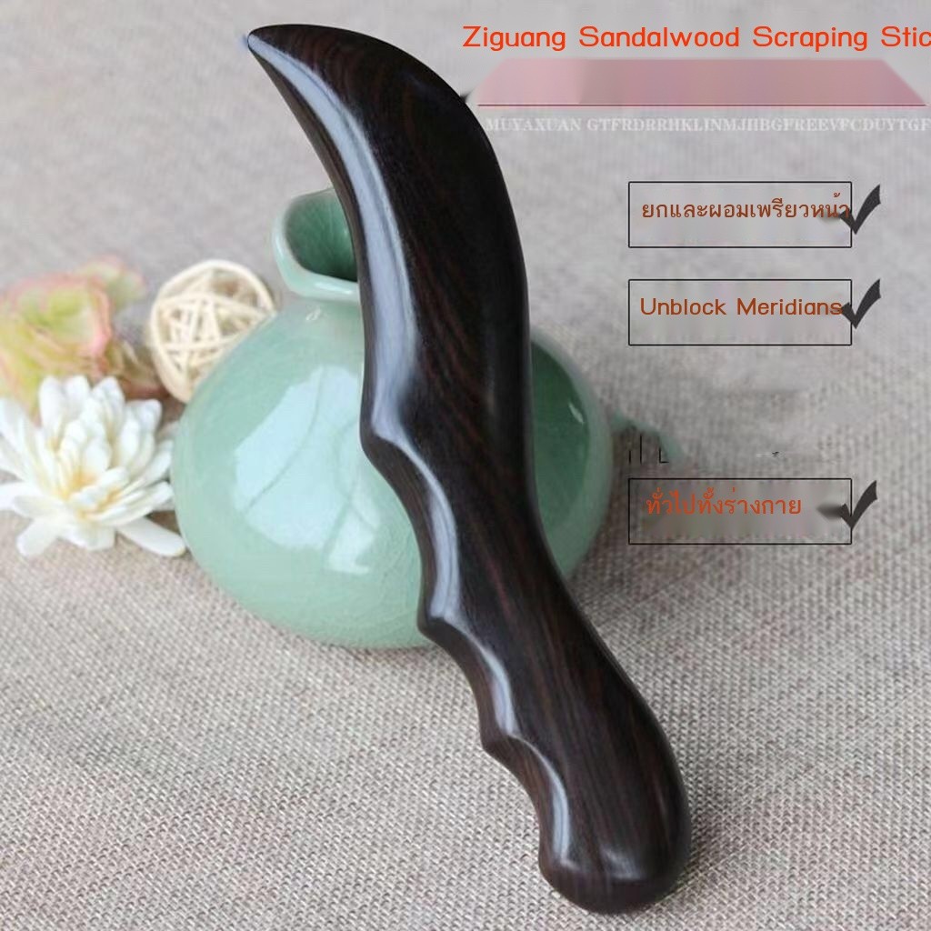 Ziguang Sandalwood Scratch Scratch Scratch Scratch Scratch Scratch Scratk