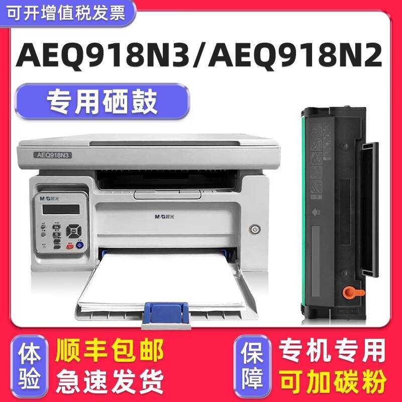 [] Duohao Original AEQ918N3 Selenium Drum เหมาะสําหรับตลับหมึกเครื่องพิมพ์แสงตอนเช้า AEQ918N2 Seleni