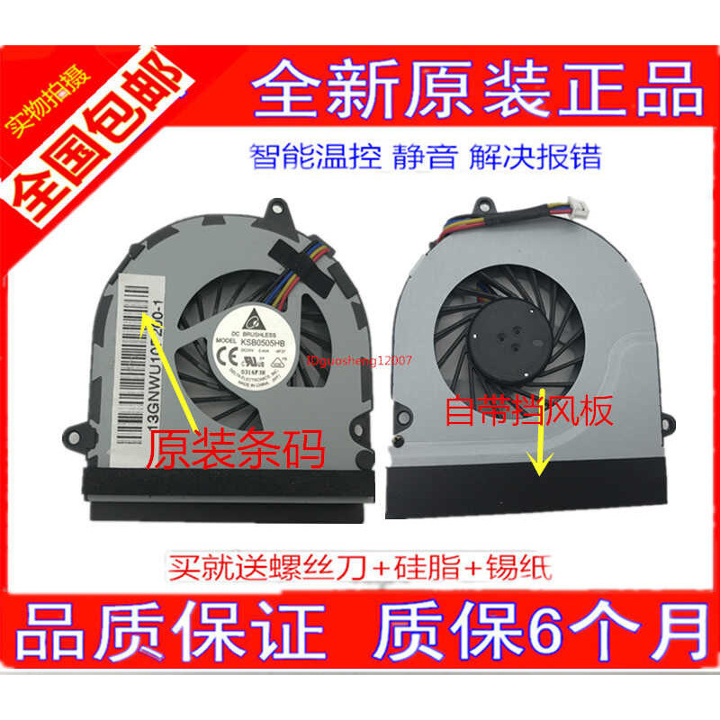 พัดลมโน๊ตบุ๊คยี่ห้อใหม่ Delta KSB0505HB-9F37 C007 CE30 12V0.40 A wangg3
