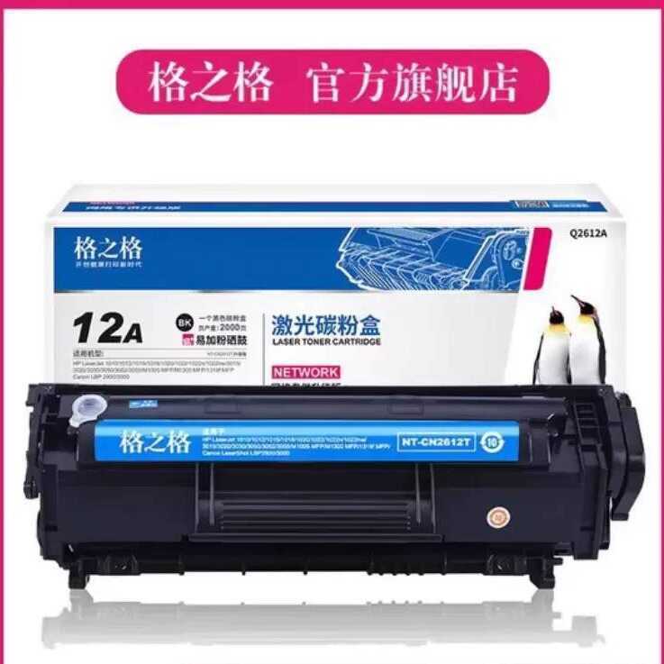 Grid เหมาะสําหรับ HP 12a hp1020 1010 M15 hp12a hp15 q2612a Selenium Drum