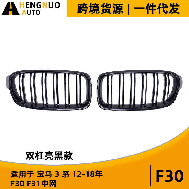 เหมาะสําหรับ BMW 12-18 ปี 3 Series F30 F31 F35 Parallel Bars Bright Black เปลี่ยนการปรับเปลี่ยนอัพเก