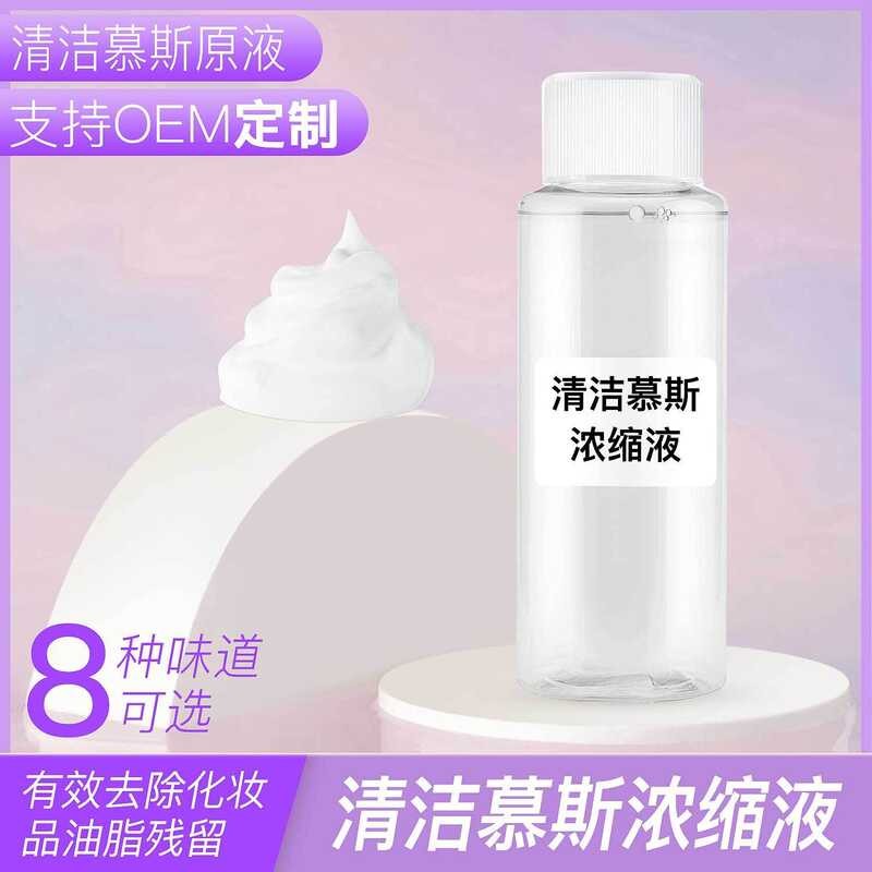Eye Eyelash Mousse Concentrate Eyelash Cleanser Bubble ความเข้มข้นสูงทําความสะอาดมัน SPA Fruity Rose