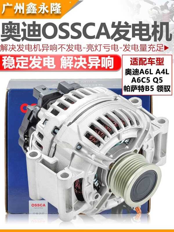 เหมาะสําหรับ Audi A4 A4L B9 A6 A6L C5 C6 C7 Q5 Passat B5 ปลอกคอเครื่องกําเนิดไฟฟ้าประกอบ