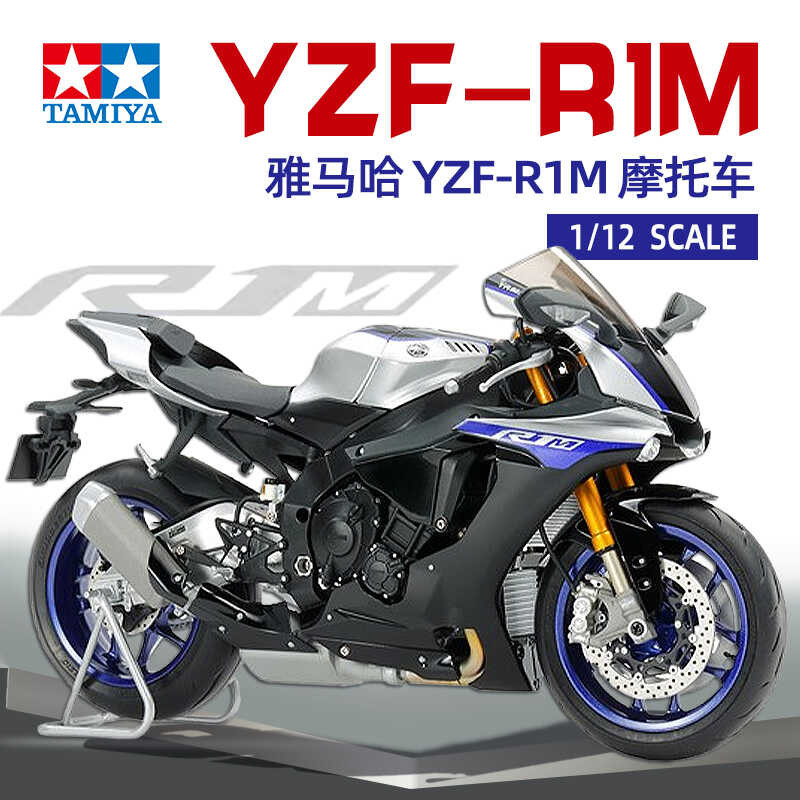 รถจักรยานยนต์ TAMIYA 14133 1/12 YAMAHA YZF-R1M