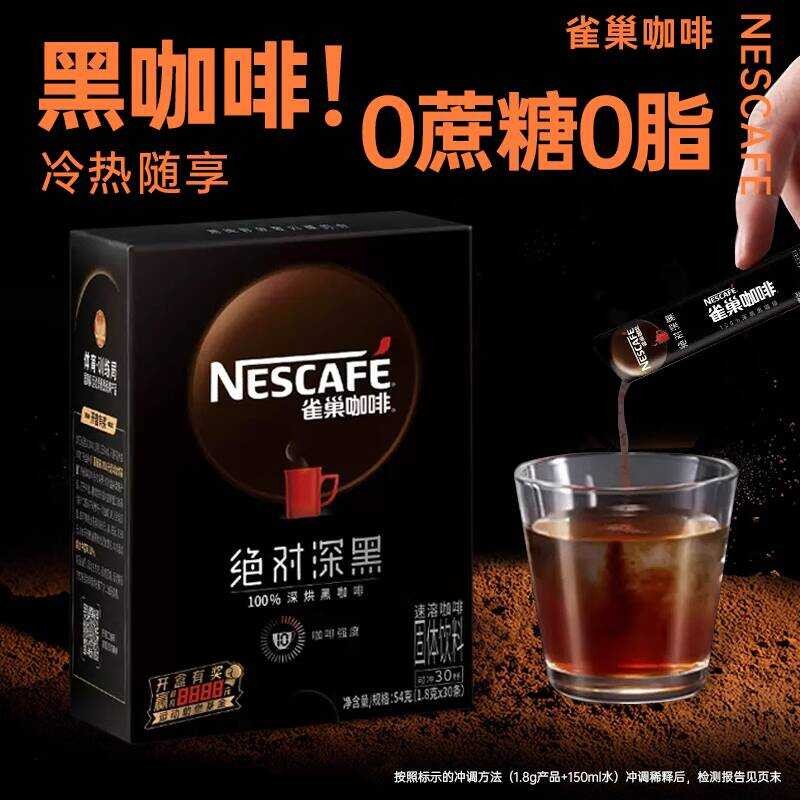 Nestle Dark Black Dark Roast American Instant Black Coffee Fitness ไม่มีน้ําตาลอ้อย 30 ชิ้นชนิดบรรจุ