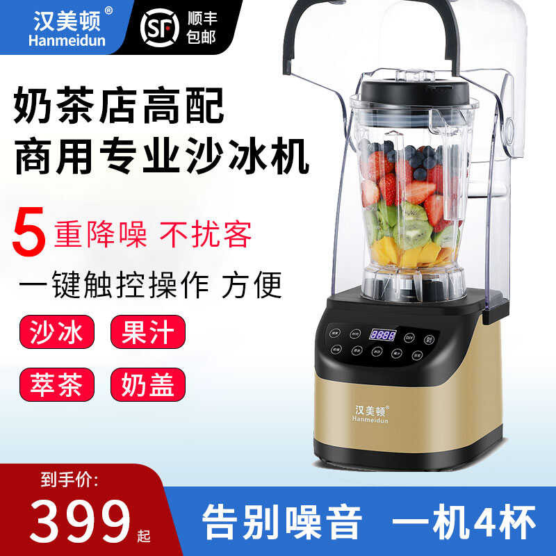 Youpin Henmeton Smoothie Maker Commercial Milk Tea Shop Shaved Smoothie Crushed Smoothie Juicer เครื