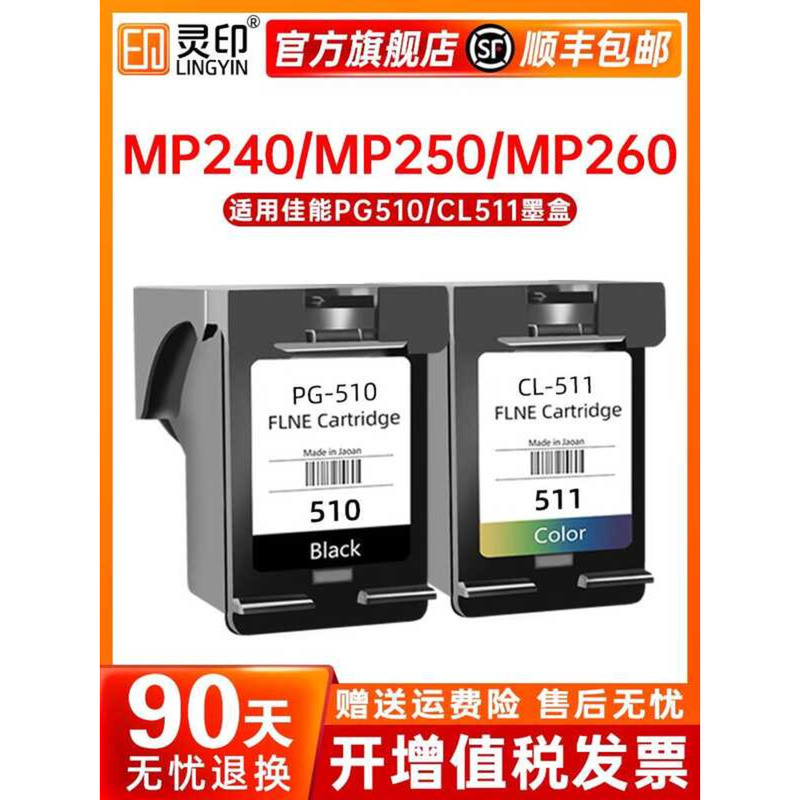 เหมาะสําหรับ Canon PG510 CL511 ตลับหมึก Canon MP250 MP260 mp280 480 MP285 MP272 MP495 MX365 MX340 เค