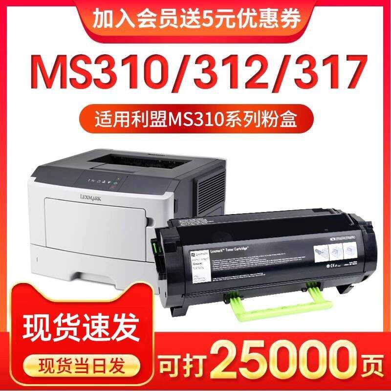 Jia Porcelain เหมาะสําหรับ League ms310 กล่องผง ms312dn ตลับหมึกเครื่องพิมพ์ ms312k Selenium กลอง ms