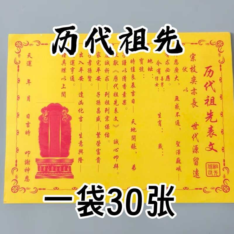 ชุดเดือนตุลาคม 30 แผ่น ตุลาคมของ Past Dynasties ตุลาคมกระดาษเผาเดียว Daquan wangb3