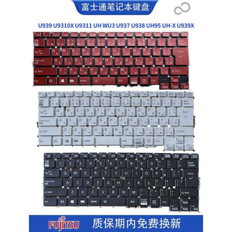 Fujitsu U939 U9310X U9311 9U13A2 U937 U938 UH95 UH-X U939X คีย์บอร์ด