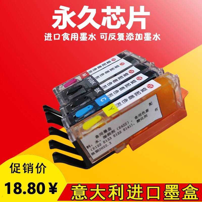 Canon MG5680 IP7280 5780 TS5080 TS708 ตลับหมึกกินได้หมึกการพิมพ์เค้กดิจิตอล