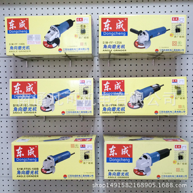 Dongcheng S1M-FF03-100A/05/17-00/09-100S/125A เครื่องขัด